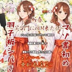 アナラードライ