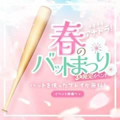 アナラードライ五反田店