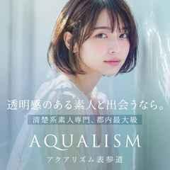 AQUALISM 表参道