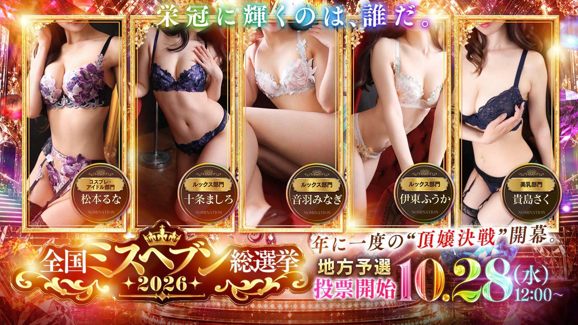 アロマファンタジー高輪 (Aroma Fantasy takanawa) 2