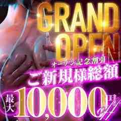 AROMA ONE　アロマワン