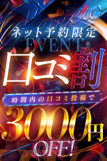 ザイオン 会員制アロマエステ 10