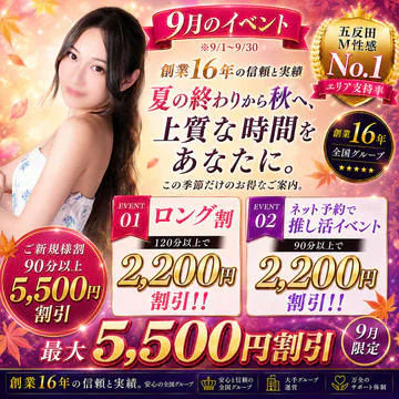 五反田痴女性感フェチ倶楽部 10