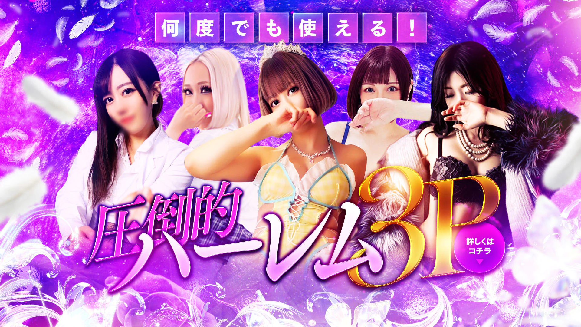 五反田痴女性感フェチ倶楽部 4