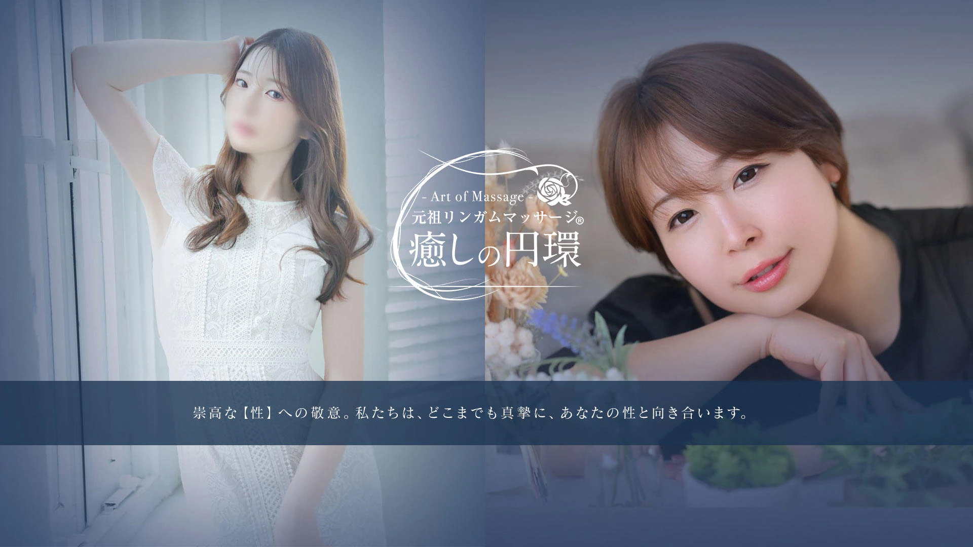 癒しの円環 -Art of Massage- 3