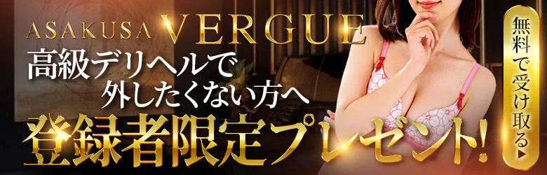 浅草ヴェルグ 7