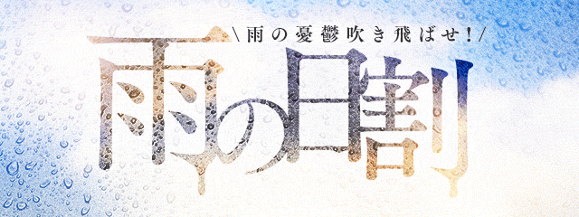 泡の伝道師 7