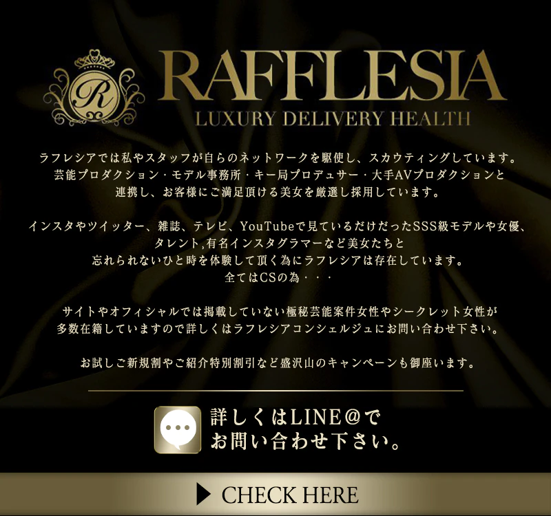 ラフレシア 3