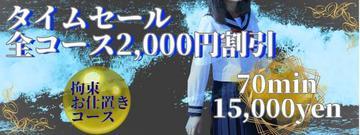 レンタル美少女~堕とされた優等生 五反田 6