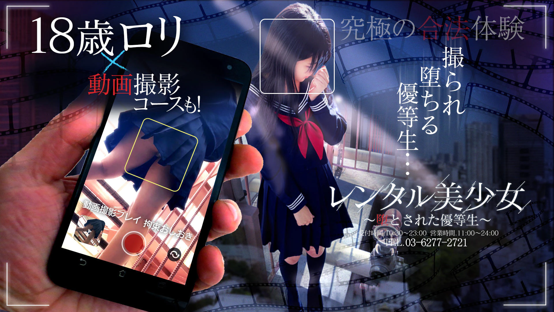 レンタル美少女~堕とされた優等生 五反田 2