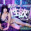 BBW鶯谷店