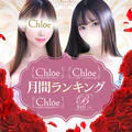 Bell~S級美女お姉様・人妻デリヘル~ 9