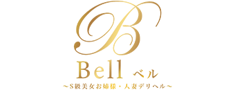 五反田　デリヘル　Bell～S級美女お姉様・人妻デリヘル～