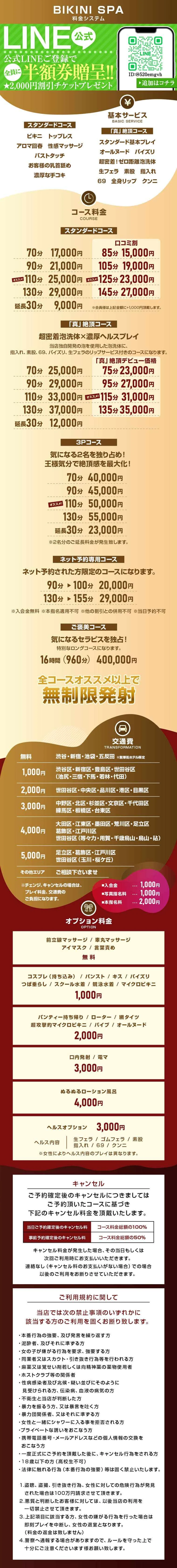 요금표 (원문)