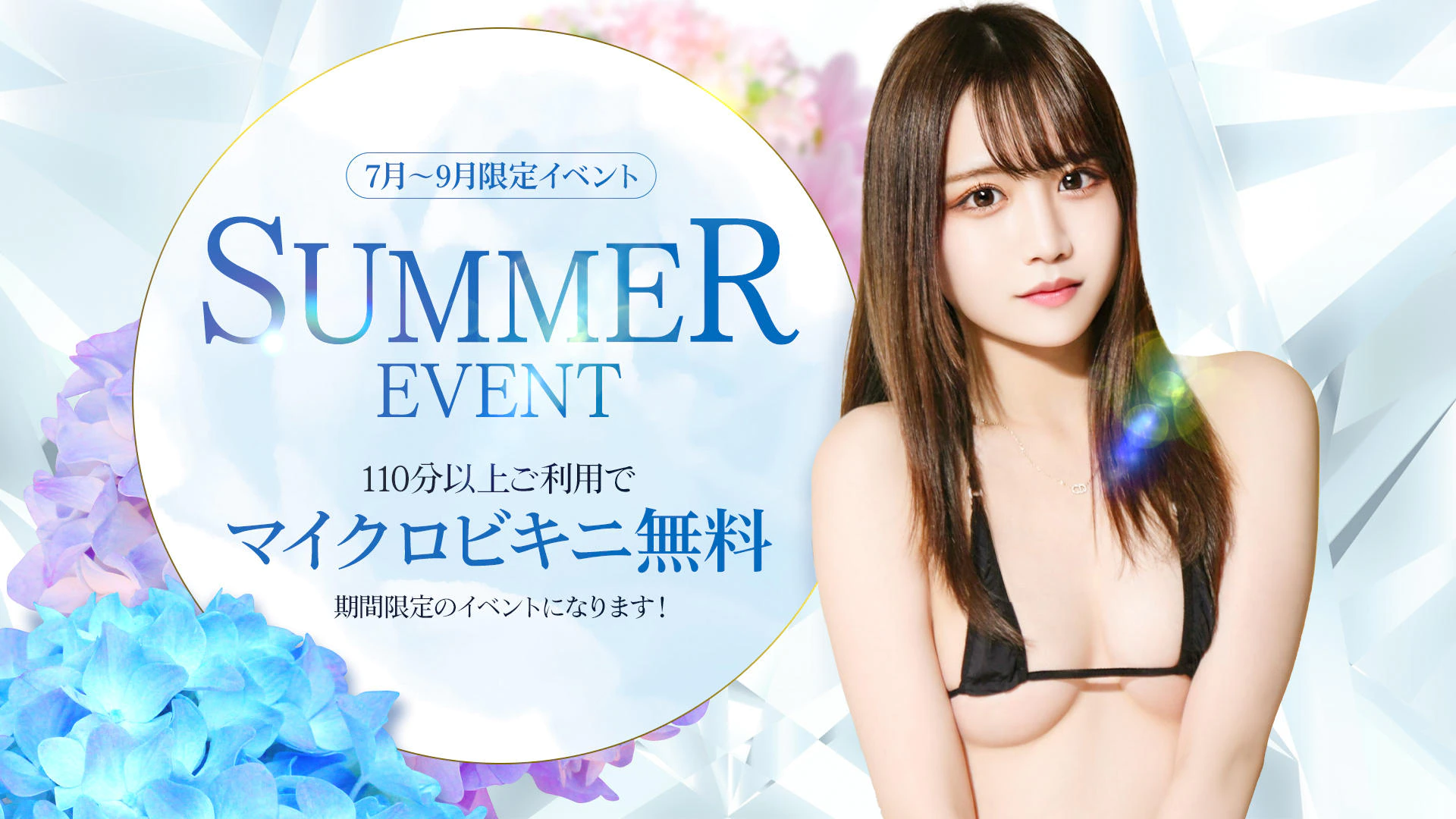 BIKINI SPA「真」-ビキニスパ- 3