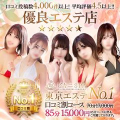 BIKINI SPA「真」-ビキニスパ-