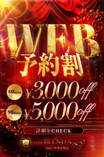 クラブブレンダ東京新宿・歌舞伎町店 10
