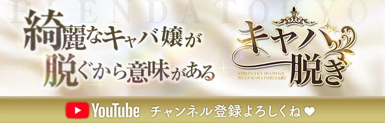 BLENDA VIP東京店 6