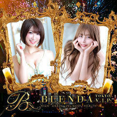 BLENDA VIP東京店