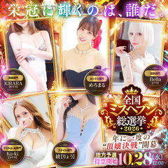 BLENDA VIP東京店