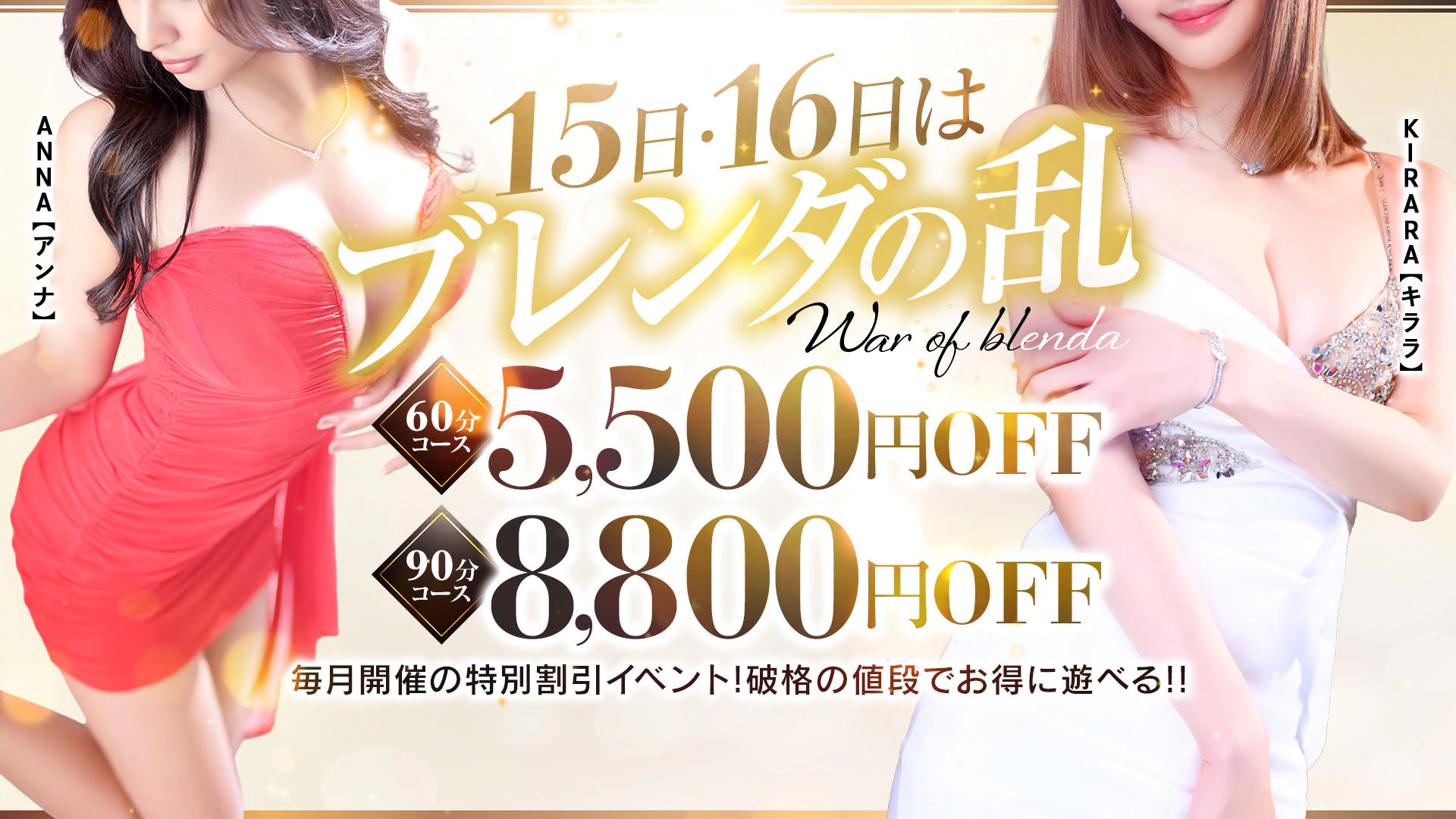 BLENDA VIP東京店 4