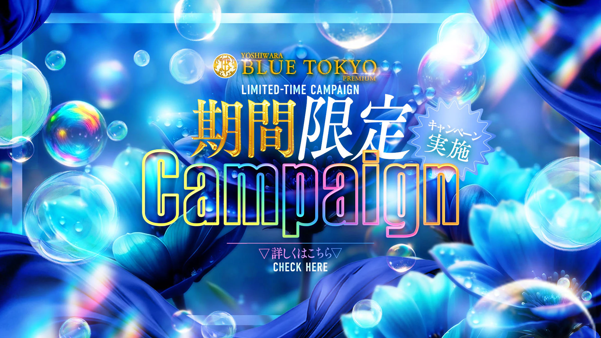 BLUE TOKYO PREMIUM 4
