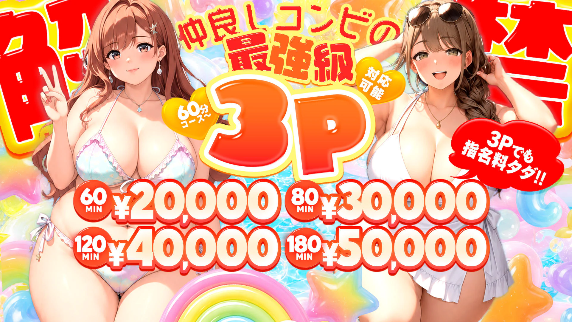 僕のぽっちゃり伝説 3