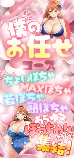 僕のぽっちゃり伝説 5