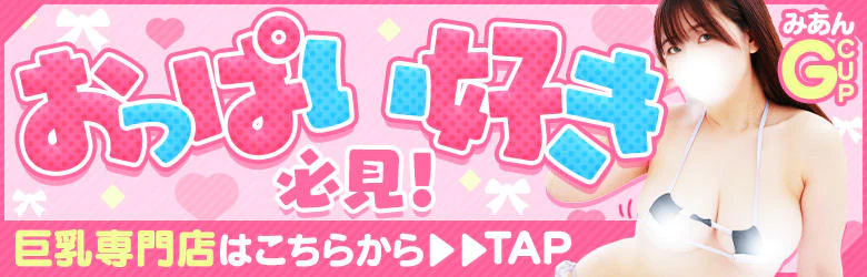 池袋ぱんぷきん(シンデレラグループ) 5