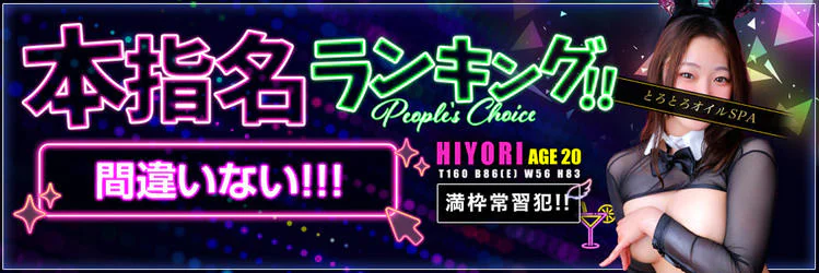 逆バニーメンズエステとろとろオイルSPA 6