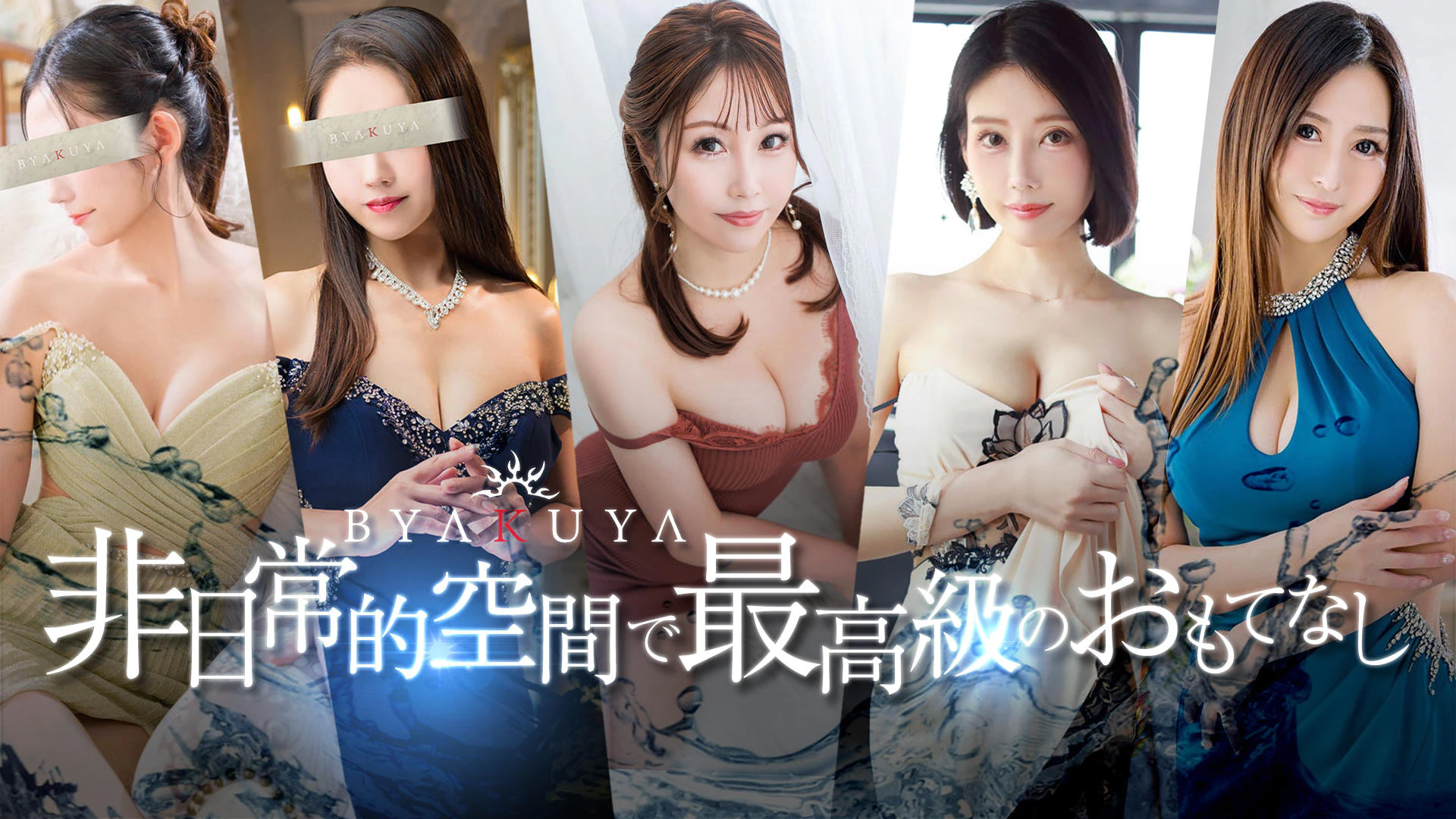 白夜 3