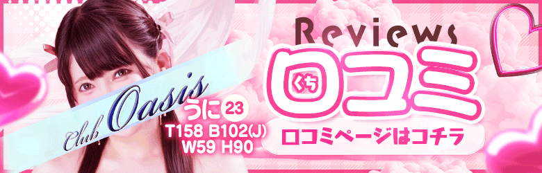 club OASIS 6