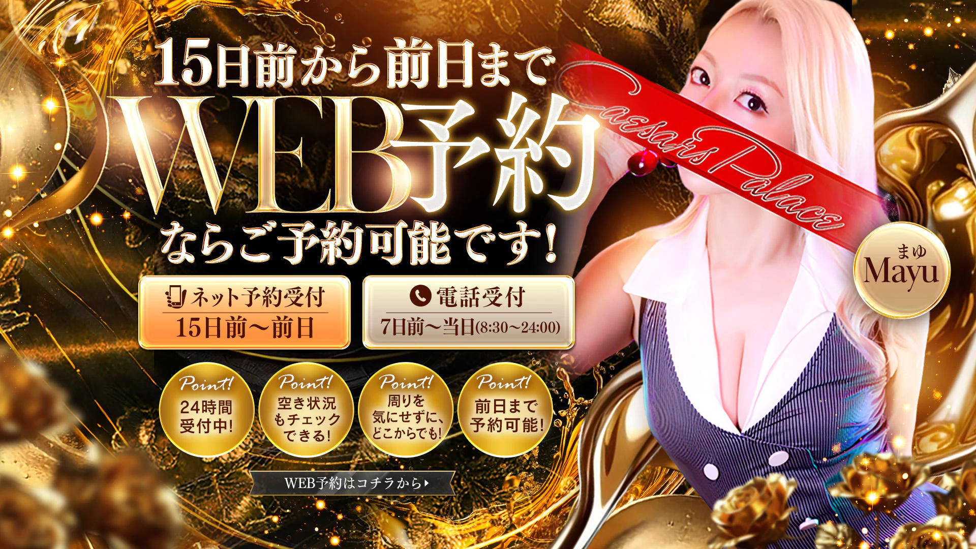 シーザースパレス 2