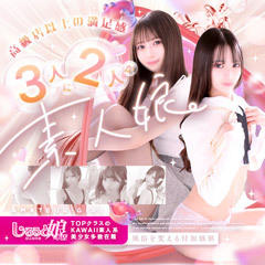 しろうと娘 本店