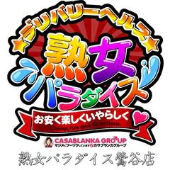【期間限定イベント】開催中！   お気軽にお問合せ下さい♪
