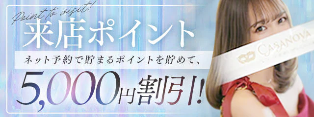 カサノヴァ 6