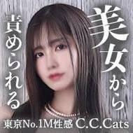 C.C.キャッツ