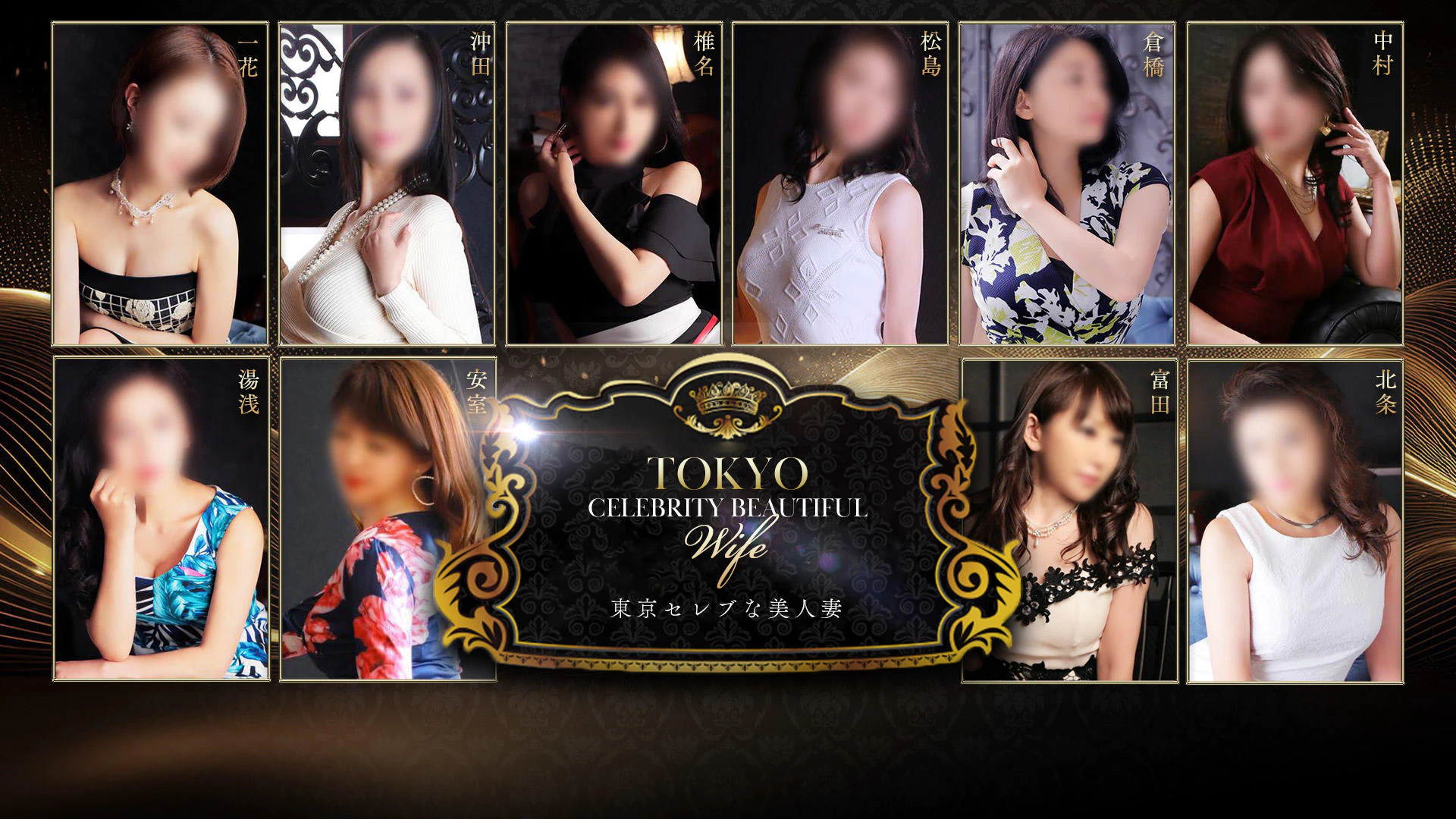 東京セレブな美人妻 2