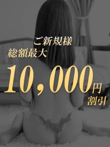 錦糸町人妻セレブリティ(ユメオト) 9