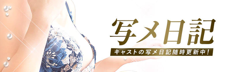 錦糸町人妻セレブリティ(ユメオト) 7