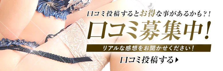 錦糸町人妻セレブリティ(ユメオト) 8