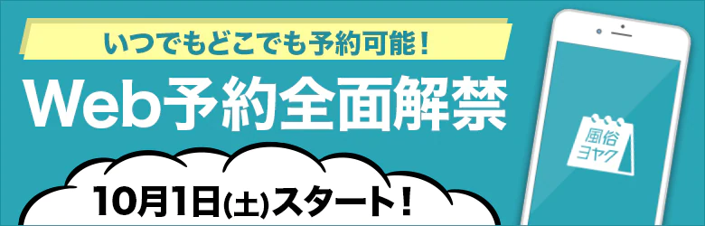 セレブショップ新宿 （東京ハレ系） 7