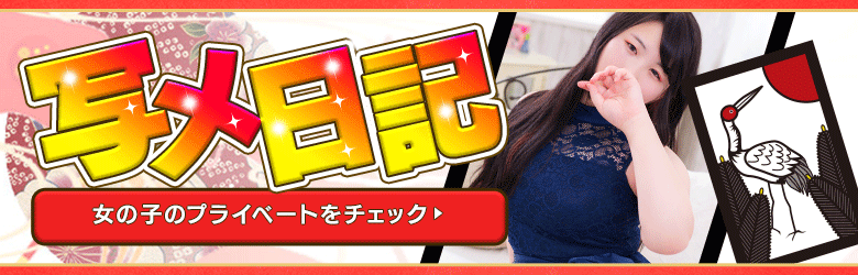 ぽちゃ巨乳専門 新大久保・新宿歌舞伎町ちゃんこ 3