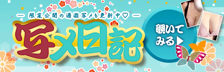 錦糸町ちゃんこ 3