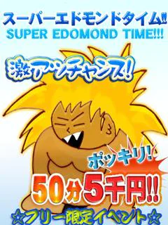 錦糸町ちゃんこ
