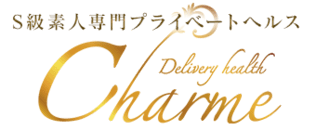 立川　デリヘル　Charme（シャルム）