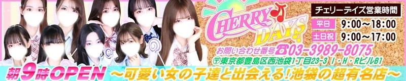 CHERRY本店（朝・昼） 3