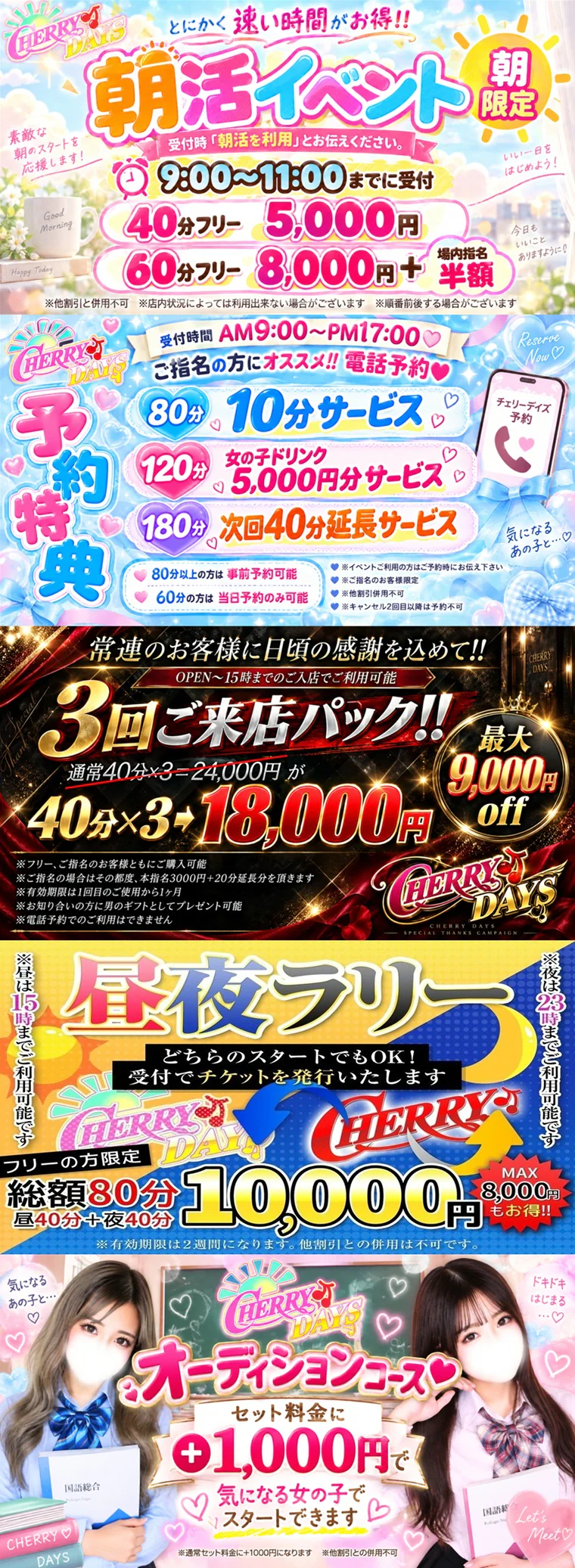 CHERRY本店(朝・昼) 2