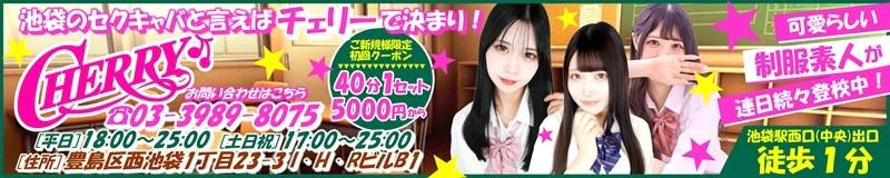 CHERRY本店 2