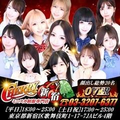 CHERRY新宿店